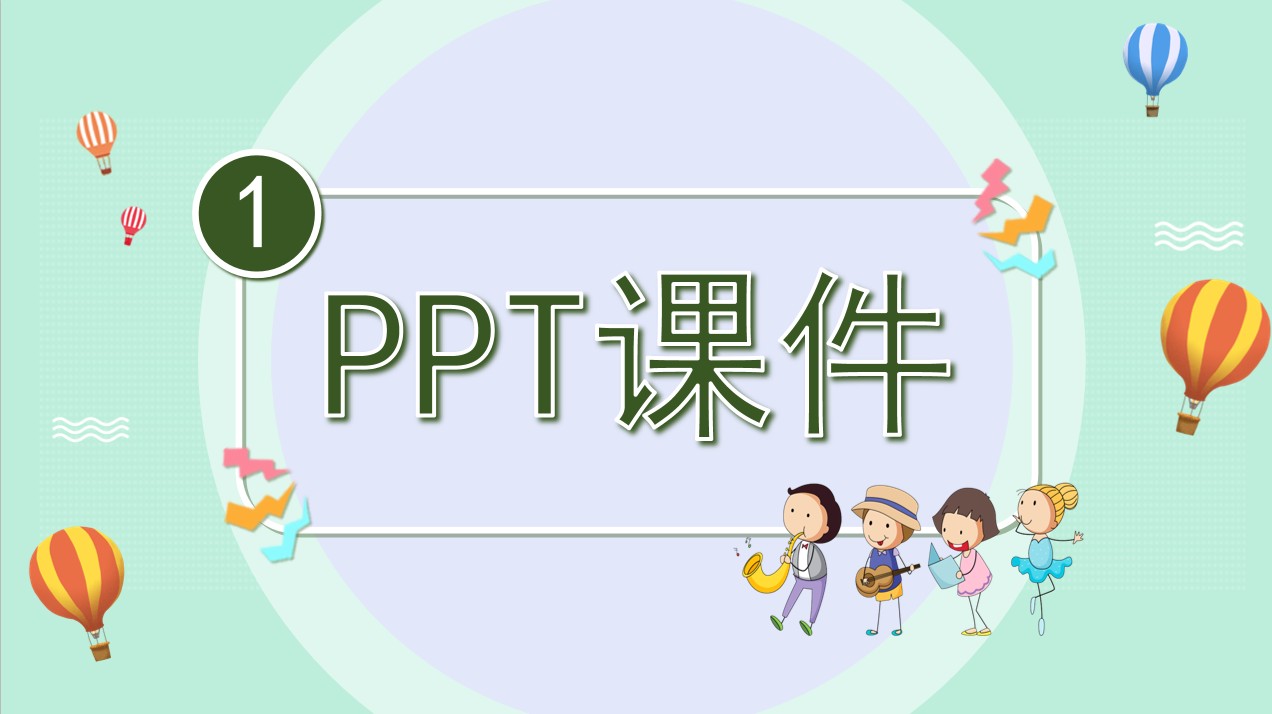 湘科版三年級下冊科學全冊課件（含視頻素材）（共21套打包）