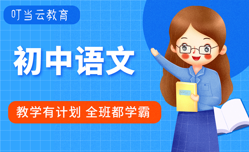 部編版七年級上冊語文同步教案（共34套打包）