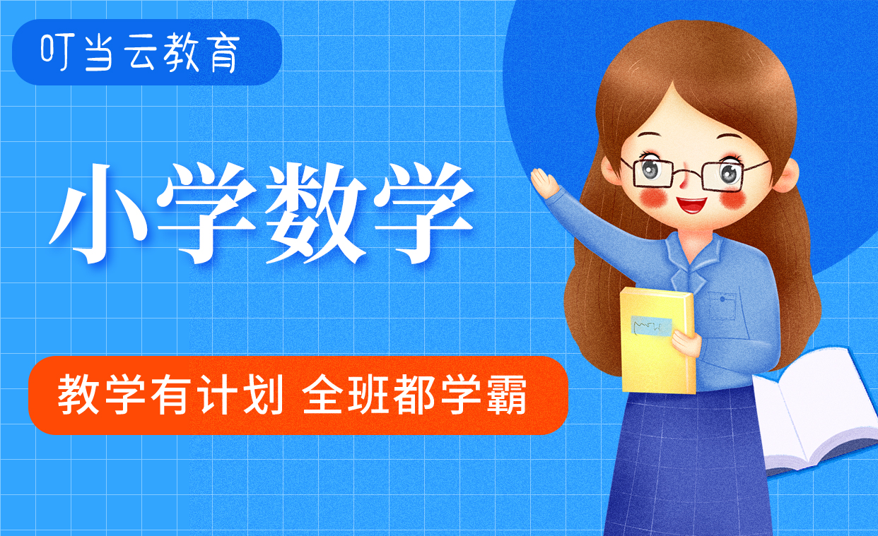 蘇教版一年級下冊數學課件ppt（共61套打包）