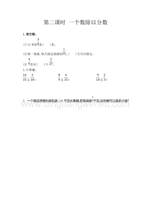 冀教版五年級下冊數學 6.2 一個數除以分數 同步習題（課時練）