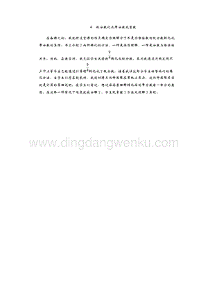 青島版（六年制）五年級下冊數學4.假分數化成帶分數或整數教學反思