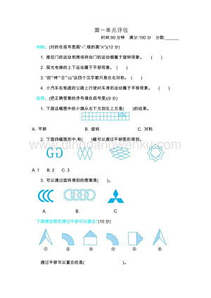 冀教版五年級下冊數學 第一單元測試卷B