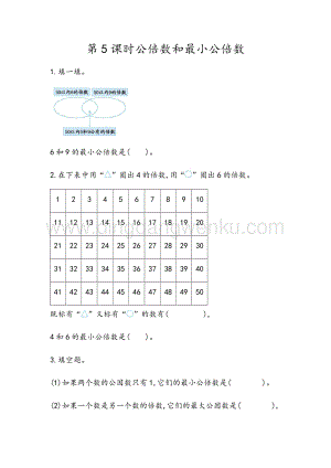 青島版（六年制）五年級下冊數(shù)學(xué)3.5 公倍數(shù)和最小公倍數(shù) 同步習(xí)題（課時練）