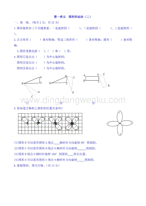 冀教版五年級下冊數(shù)學(xué) 第一單元測試卷A