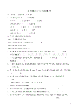 冀教版五年級下冊數(shù)學(xué) 第五單元測試卷A