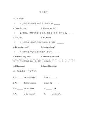 陜旅版小學英語三年級下冊Unit 5 Do You Like Candies第二課時 課時練（同步習題）