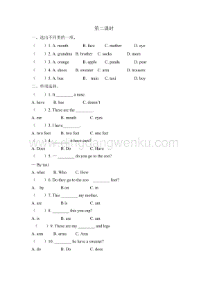 陜旅版小學英語三年級下冊Revision 1 第二課時 課時練（同步習題）