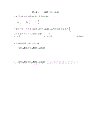 冀教版小學(xué)數(shù)學(xué)四年級(jí)下冊(cè) 5.9 兩數(shù)之間的關(guān)系 同步習(xí)題（課時(shí)練）