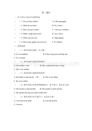 陜旅版小學英語三年級下冊Unit8TheRulerIsLong第二課時課時練（同步習題
