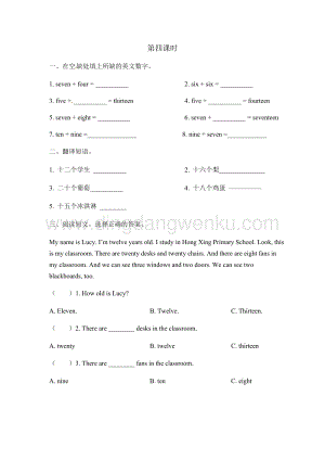 陜旅版小學英語三年級下冊Unit 7 There Is a TV in the Classroom第四課時 課時練（同步習題）
