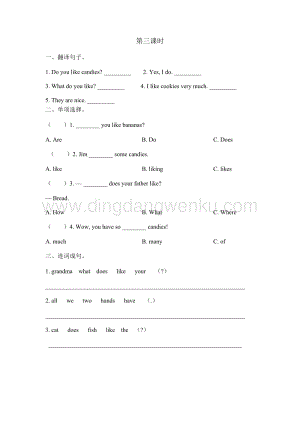 陜旅版小學英語三年級下冊Unit 5 Do You Like Candies第三課時 課時練（同步習題）