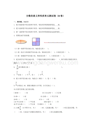 冀教版小學(xué)數(shù)學(xué)四年級下冊 第五單元測試卷B