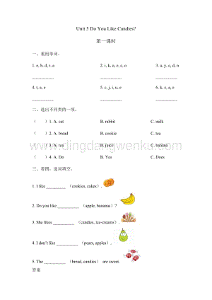 陜旅版小學英語三年級下冊Unit 5 Do You Like Candies第一課時 課時練（同步習題）