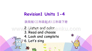 陜旅版小學英語三年級下冊Revision1第二課時ppt課件
