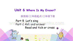 陜旅版小學(xué)英語三年級(jí)下冊Unit 6 第四課時(shí) ppt課件