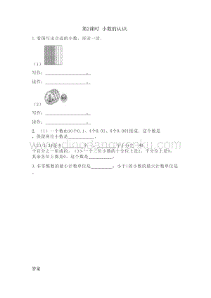 冀教版小學(xué)數(shù)學(xué)四年級下冊 6.2 小數(shù)的認(rèn)識 同步習(xí)題（課時練）