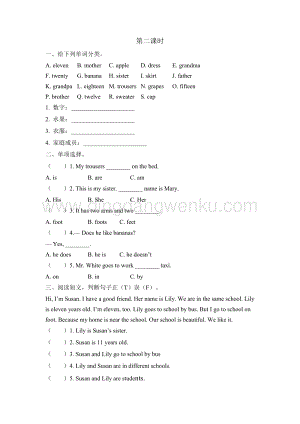 陜旅版小學英語三年級下冊Revision 2 第二課時 課時練（同步習題）