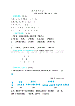 冀教版小學數學三年級下冊 第九單元測試卷B