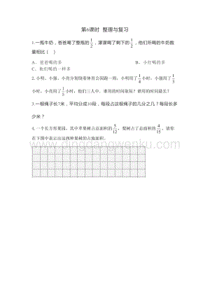 冀教版小學數學三年級下冊 8.6 整理與復習 課時練習