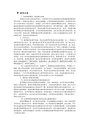 冀教版一年級下冊數學 4.2購買商品 教學反思