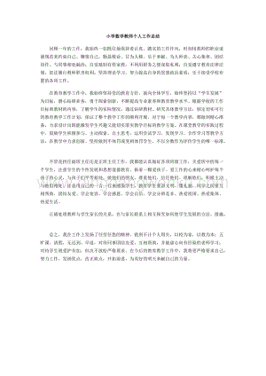 數學-教學總結9