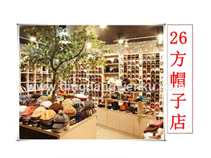 部編人教版小學語文三年級下冊方帽子店課件