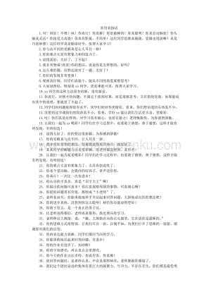 表揚語