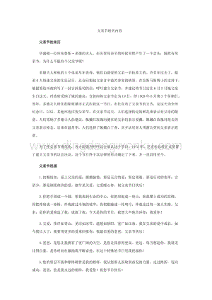 父親節相關內容