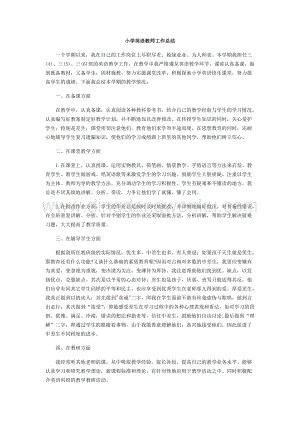 英語-教學總結5