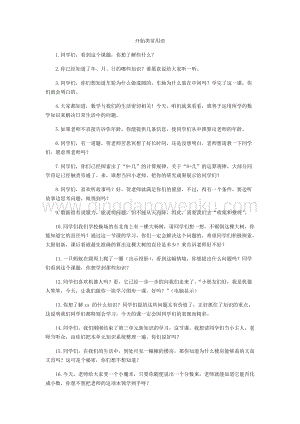 開始語