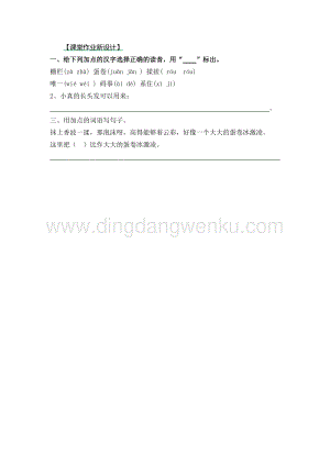 部編人教版小學語文三年級下冊 16 小真的長頭發 第二課時同步練習題
