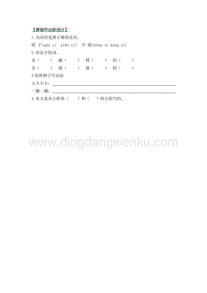 部編人教版小學語文三年級下冊 15 小蝦 第一課時同步練習題