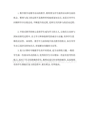 人教版二年級下冊數學1總結收獲教學反思