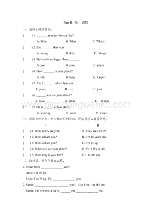人教版PEP六年級(jí)下冊(cè)英語(yǔ)Unit1第三課時(shí)課時(shí)練