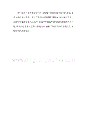 人教版二年級下冊數學5練習十五教學反思