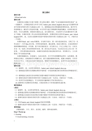 人教版PEP六年級(jí)下冊(cè)英語(yǔ)Unit3第五課時(shí)教案