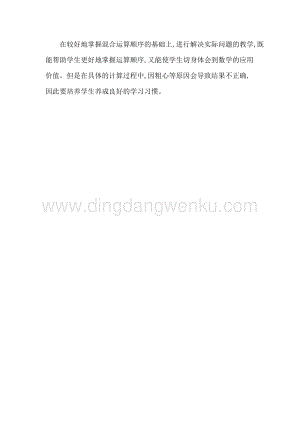 人教版二年級下冊數(shù)學(xué) 3　解決問題 教學(xué)反思