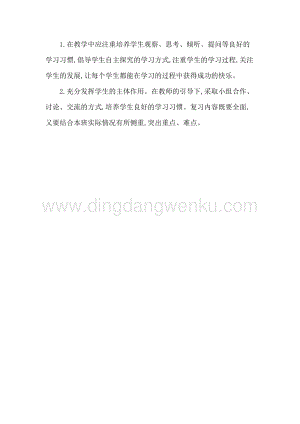 人教版二年級(jí)下冊(cè)數(shù)學(xué) 2　練習(xí)二十二 教學(xué)反思