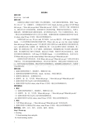 人教版PEP六年級(jí)下冊英語Unit3 第四課時(shí) 教案