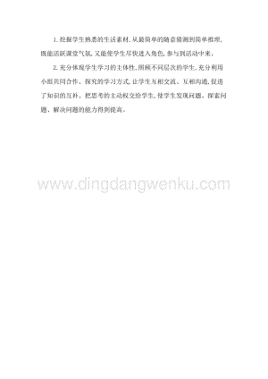 人教版二年級下冊數學 2　練習二十一 教學反思