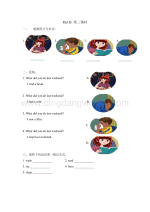 人教版PEP六年級(jí)下冊(cè)英語(yǔ)Unit2第四課時(shí)課時(shí)練
