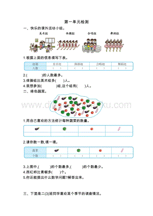 人教版二年級(jí)下冊(cè)數(shù)學(xué) 第一單元檢測(cè)卷2