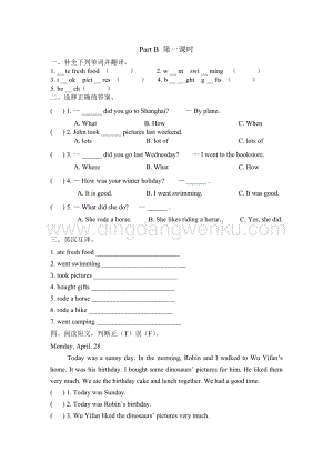人教版PEP六年級(jí)下冊英語Unit3第三課時(shí)課時(shí)練