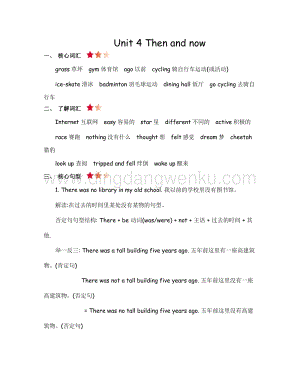 人教版PEP小學英語六年級下冊Unit4知識點