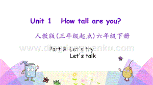 人教版PEP六年級下冊英語Unit 1 Part B 第一課時 PPT課件