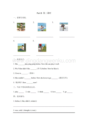 人教版PEP六年級(jí)下冊(cè)英語(yǔ)Unit4第四課時(shí)課時(shí)練