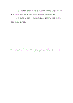 人教版二年級(jí)下冊(cè)數(shù)學(xué) 4　練習(xí)十二 教學(xué)反思