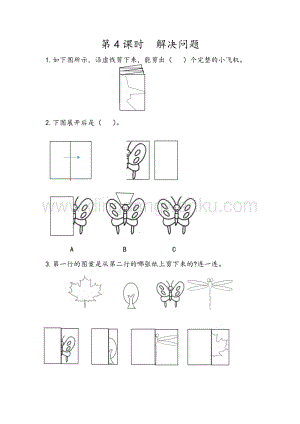 人教版二年級下冊數學 3.4 解決問題 同步練習題