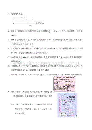 西師大版六年級下冊數(shù)學(xué)總復(fù)習(xí)1.19 練習(xí)二十一 同步練習(xí)題.doc
