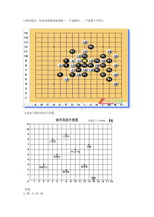 西師大版四年級(jí)下冊(cè)數(shù)學(xué)第三單元 3.3 練習(xí)八 同步練習(xí)題.docx